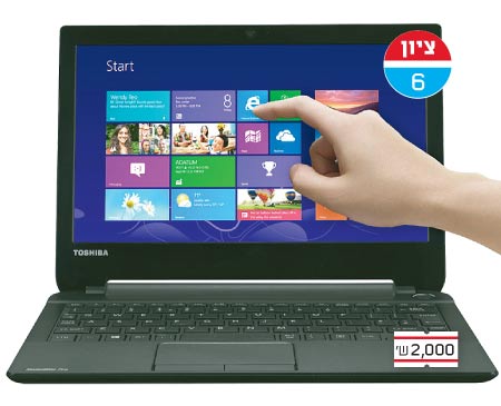 לפטופ טושיבה / צילום: יחצ לפטופ טושיבה / צילום: יחצ