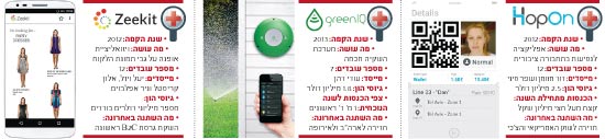 סמארט אפ 3 סמארט אפ 3