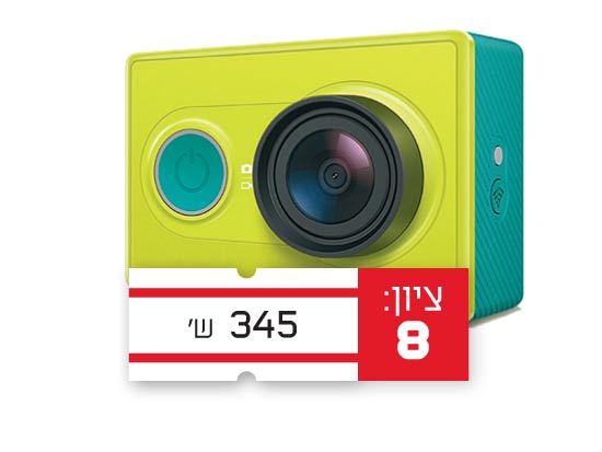 YI SPORTS-שיאומי/ צילום: יחצ YI SPORTS-שיאומי/ צילום: יחצ