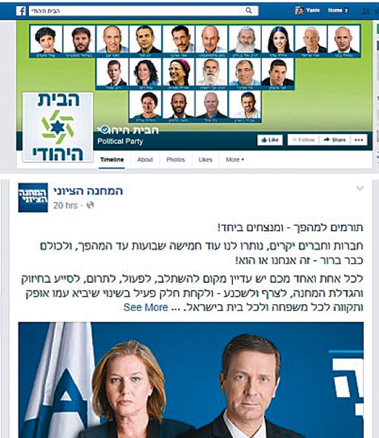 פייסבוק / צילום: שאטרסטוק ויחצ פייסבוק / צילום: שאטרסטוק ויחצ
