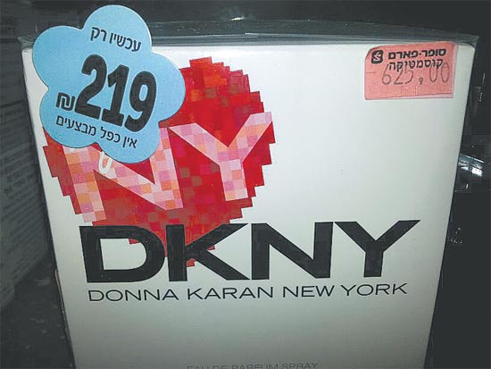 סופרפארם/ צילום: יחצ סופרפארם/ צילום: יחצ
