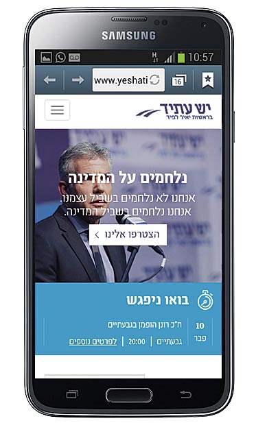 פרסום בסלולרי / צילום: שאטרסטוק ויחצ פרסום בסלולרי / צילום: שאטרסטוק ויחצ