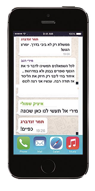 וואטסאפ / צילום: שאטרסטוק ויחצ וואטסאפ / צילום: שאטרסטוק ויחצ