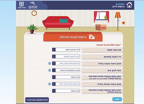 מחשבון ביטוח דירה / צילום: יחצ מחשבון ביטוח דירה / צילום: יחצ