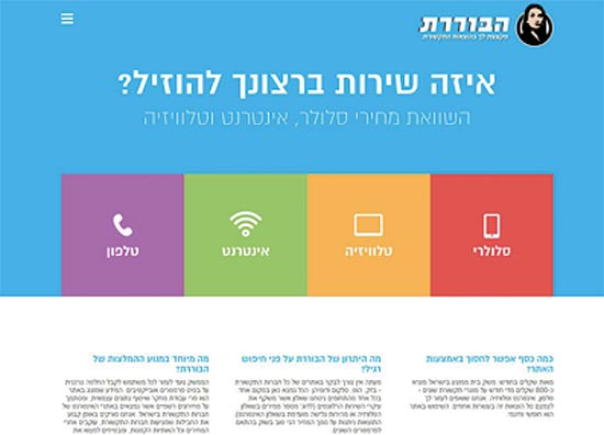 הבוררת / צילום: יחצ הבוררת / צילום: יחצ