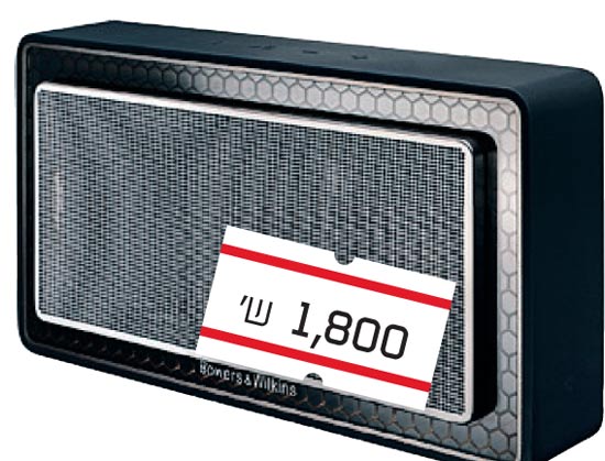 Bowers & Wilkins, דגם T7/צילום: יחצ Bowers & Wilkins, דגם T7/צילום: יחצ
