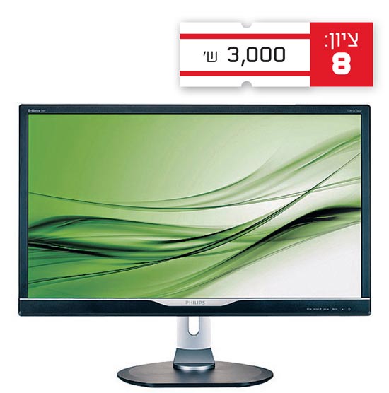 פיליפסBrilliance 288P/ צילום:יחצ פיליפסBrilliance 288P/ צילום:יחצ