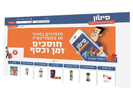 אפליקציית סיטון / צילום: יחצ אפליקציית סיטון / צילום: יחצ