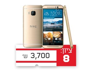 HTC - One M9 / צילום: יחצ HTC - One M9 / צילום: יחצ