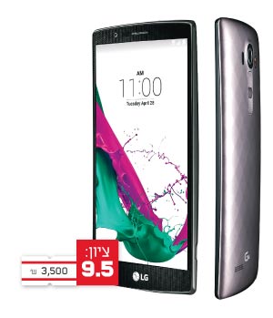 LG - G4 / צילום: יחצ LG - G4 / צילום: יחצ