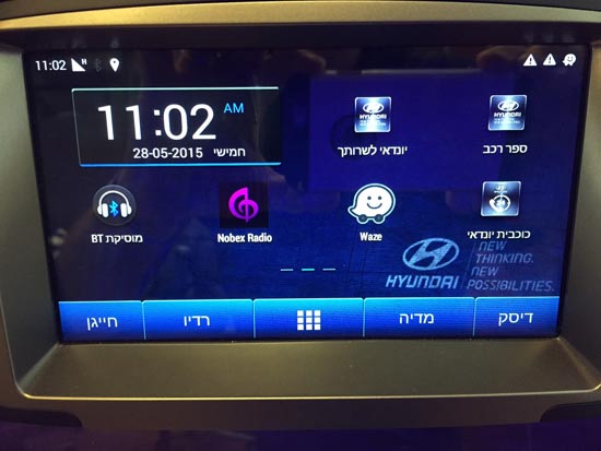 רכב מקוון: צילום: יחסי ציבור רכב מקוון: צילום: יחסי ציבור