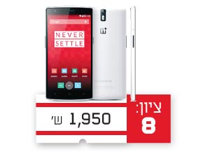 One Plus - One / צילום: יחצ One Plus - One / צילום: יחצ