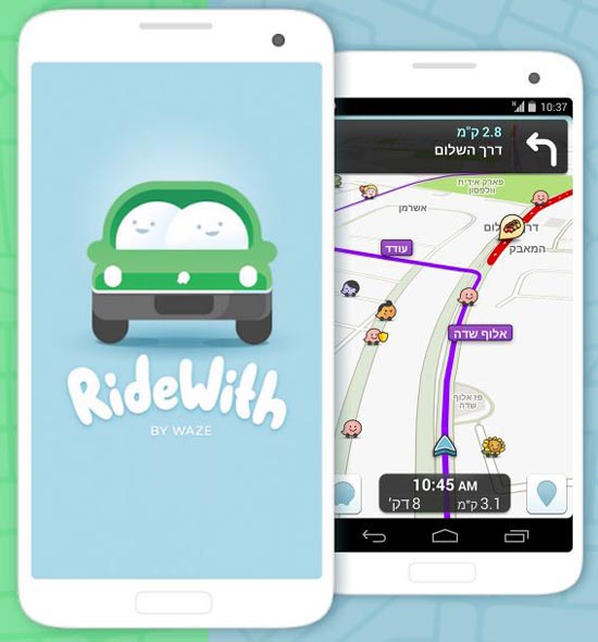 אפליקציית RideWith מבית waze / צילום: יחצ אפליקציית RideWith מבית waze / צילום: יחצ