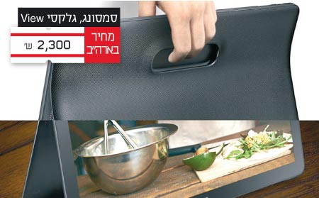 סמסונג, גלקסי View / צילום: יחצ סמסונג, גלקסי View / צילום: יחצ