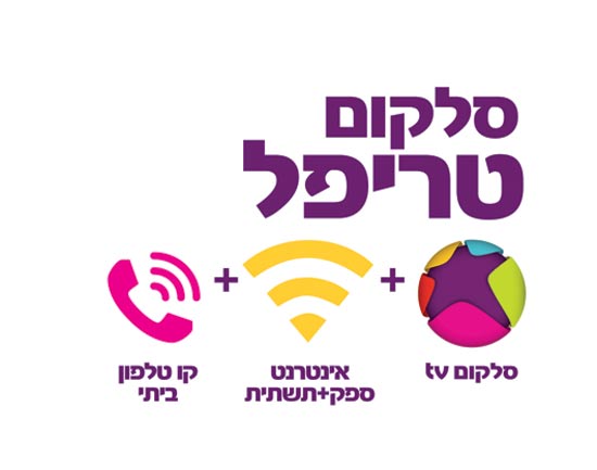 טריפל סלקום /צילום:יחצ טריפל סלקום /צילום:יחצ