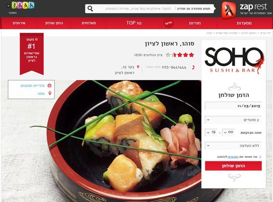 אתר REST / צילום: יחצ אתר REST / צילום: יחצ
