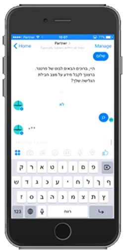 הבוט של פרטנר / צילו: יחצ הבוט של פרטנר / צילו: יחצ
