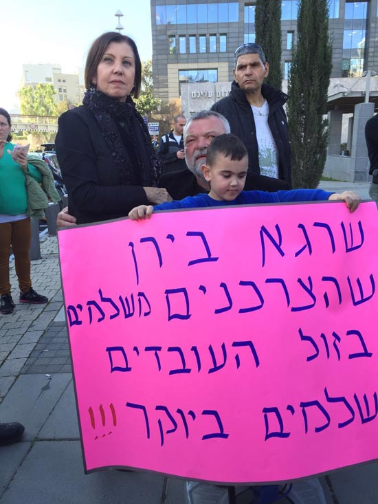 הפגנת עובדי מגה / צילום: יח"צ הפגנת עובדי מגה / צילום: יח"צ