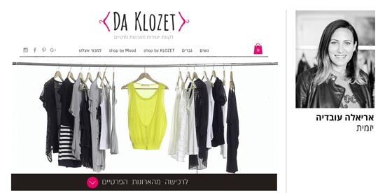 אריאלה עובדיה / צילום: דיגיטל איי.אל אריאלה עובדיה / צילום: דיגיטל איי.אל