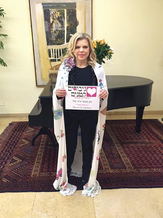 שרה נתניהו / צילום: יחצ שרה נתניהו / צילום: יחצ