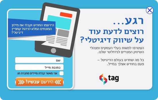 ניוזלטר/ צילום מסך ניוזלטר/ צילום מסך