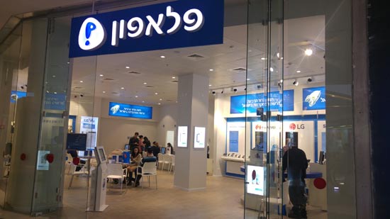 מרכז שירות פלאפון / צילום: יח"צ-דורון ארן מרכז שירות פלאפון / צילום: יח"צ-דורון ארן