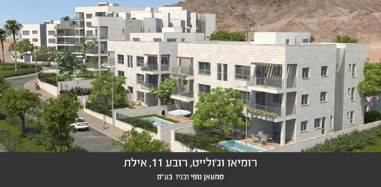 רומיאו וג'ולייט רובע 11 אילת / קרדיט: יח"צ יסודות רומיאו וג'ולייט רובע 11 אילת / קרדיט: יח"צ יסודות