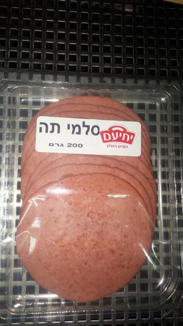 מעדני יחיעם / צילום: יחצ מעדני יחיעם / צילום: יחצ