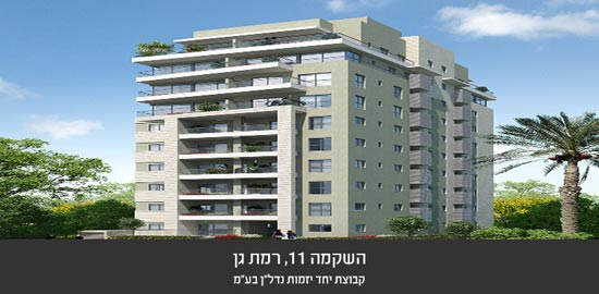 השקמה 11 רמת גן / קרדיט: יח"צ יסודות השקמה 11 רמת גן / קרדיט: יח"צ יסודות