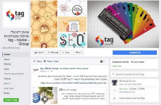 פייסבוק / צילום מסך פייסבוק / צילום מסך