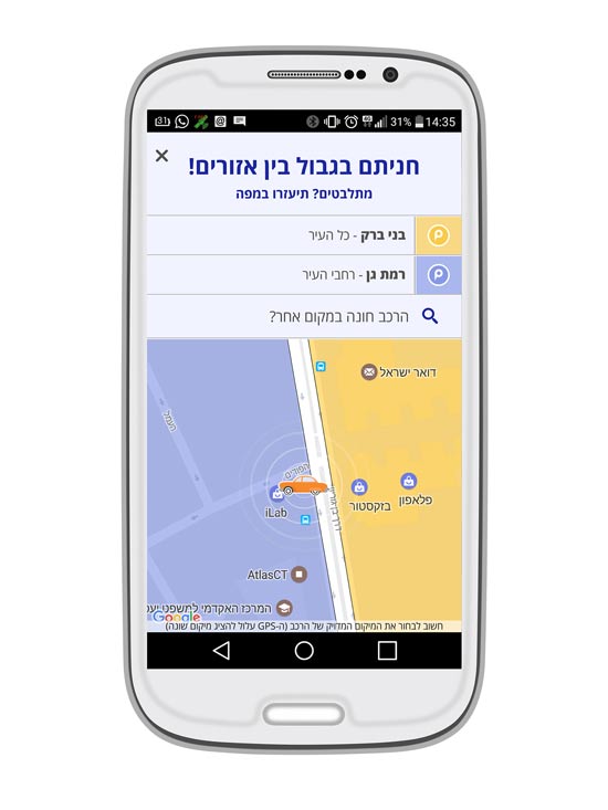 פנגו/ צילום : יחצ פנגו/ צילום : יחצ