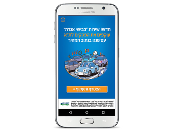 פנגו / צילום: יח"צ פנגו / צילום: יח"צ
