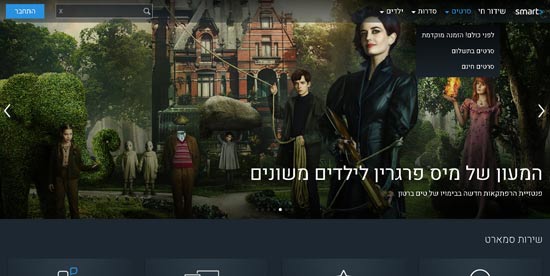 סמארט / יחצ סמארט / יחצ