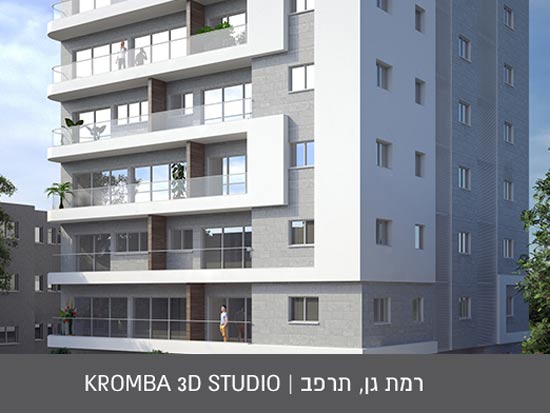 רמת גן, תרפמ/ Kromba 3D studio