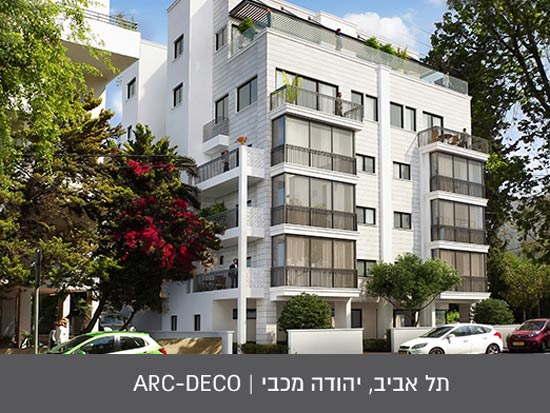 תל אביב, יהודה מכבי / ARC- DECO