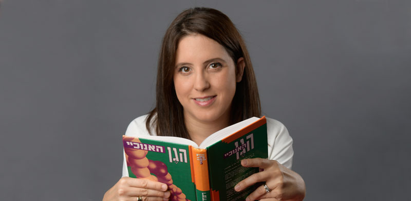 ליאת גולדשייד זמירי / צילום: יונתן בלום