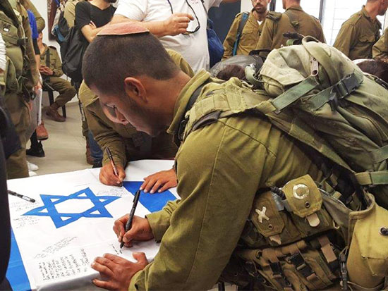 פרויקט חתימת הדגלים / צילום: יח"צ גבעת התחמושת פרויקט חתימת הדגלים / צילום: יח"צ גבעת התחמושת
