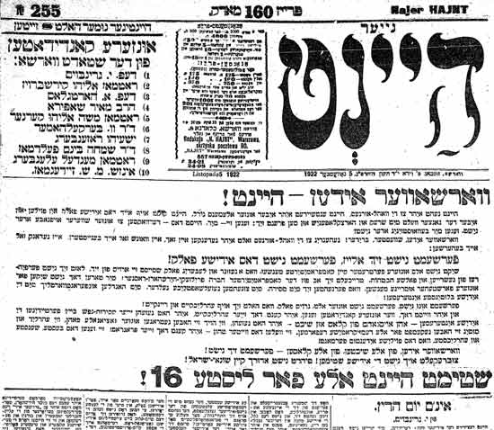 מודעה בעמוד הראשון של היינט קוראת ליהודי ורשה להצביע