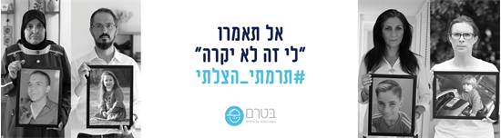 המיתוג החדש של בטרם / צילום: יח"צ המיתוג החדש של בטרם / צילום: יח"צ