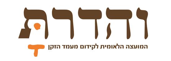והדרת לפני / צילום: יח"צ והדרת לפני / צילום: יח"צ
