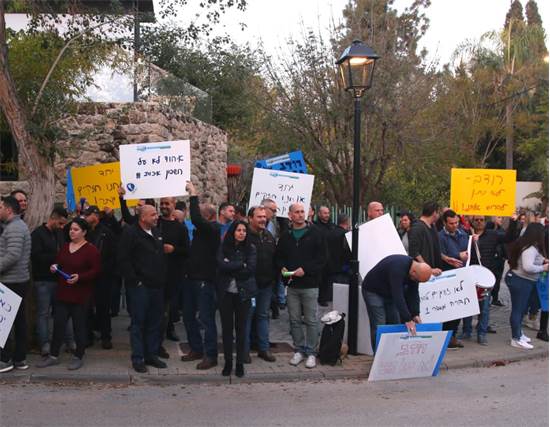 הפגנת עובדי בזק בינלאומי ופלאפון מול ביתו של יו"ר בזק שלמה רודב / צילום: כדיה לוי