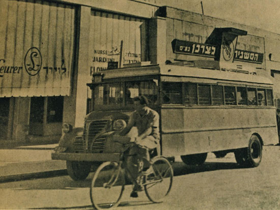 סניף המשביר בחיפה 1948/ צילום: יחצ שי יחזקאל סניף המשביר בחיפה 1948/ צילום: יחצ שי יחזקאל