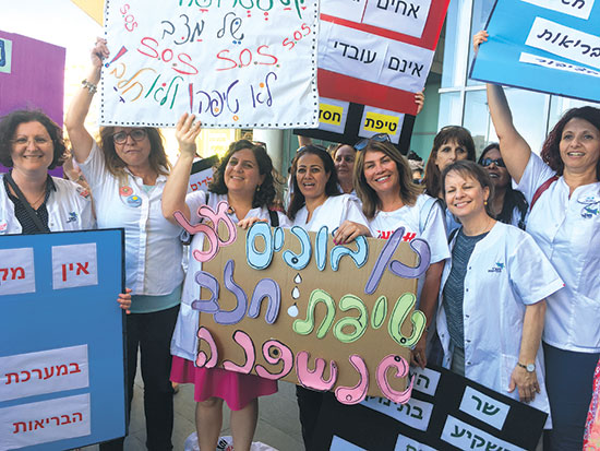 שביתת האחיות / צילום: הסתדרות האחים ואחיות בישראל