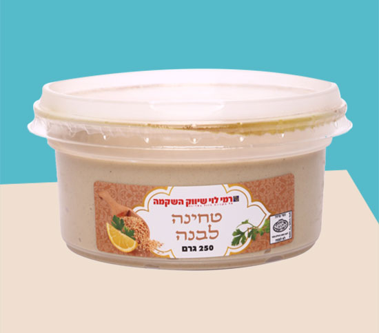 טחינה לבנה של רמי לוי שיוצרה מחומר הגלם שחשוד בהימצאות סלמונלה / צילום: יח"צ טחינה לבנה של רמי לוי שיוצרה מחומר הגלם שחשוד בהימצאות סלמונלה / צילום: יח"צ