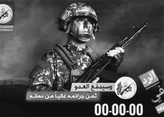 צילום מסך של שעון העצר שחמאס פרסם הערב
