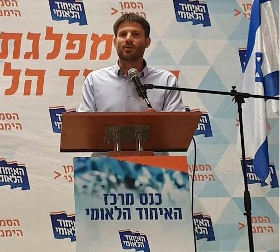 בצלאל סמוטריץ' / צילום: האיחוד הלאומי, יח"צ בצלאל סמוטריץ' / צילום: האיחוד הלאומי, יח"צ