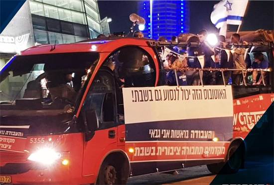 אוטובוס השבת של מפלגת העבודה / צילום: יח"צ אוטובוס השבת של מפלגת העבודה / צילום: יח"צ