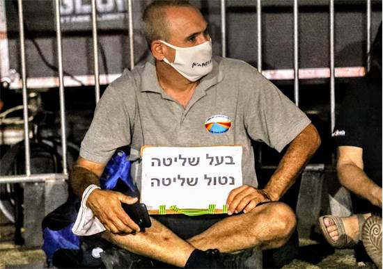 מפגין בהפגנה בצ'רלס קלור, בתל אביב / צילום: שלומי יוסף, גלובס
