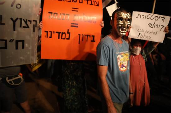 המחאה הערב בפארק צ’ארלס קלור בתל אביב / צילום: כדיה לוי 