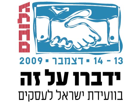 ועידת ישראל לעסקים 2009